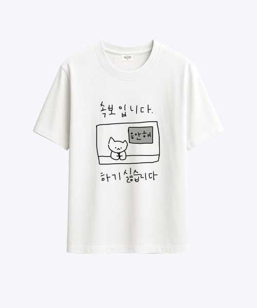 다중인격 마라고앵이 응안해 티셔츠