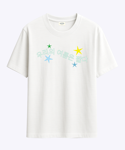 [withsome made]우리의 여름은 짧다 티셔츠