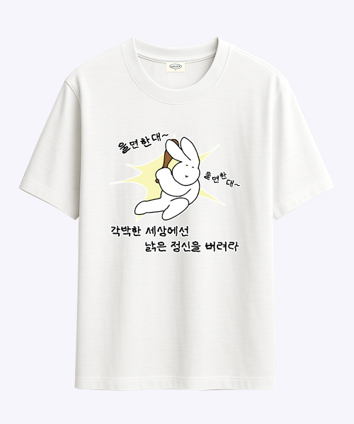 [withsome made]울면한대 울면한대 티셔츠