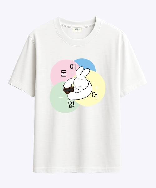 [withsome made]토끼 돈이없어 티셔츠