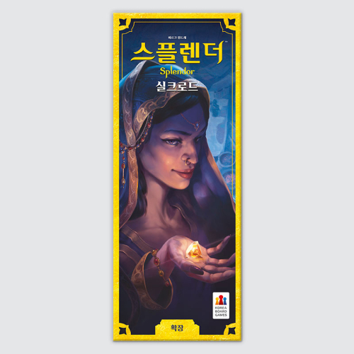 스플렌더 확장: 실크로드