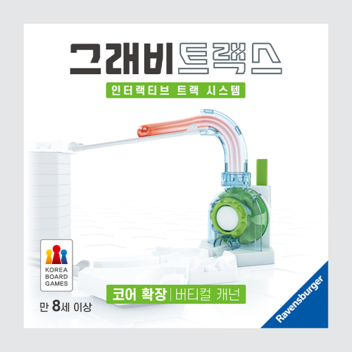 그래비트랙스 코어 확장(S): 버티컬 캐넌