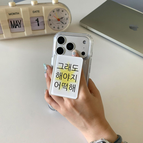 킵고잉 해야지 에폭시 스마트톡