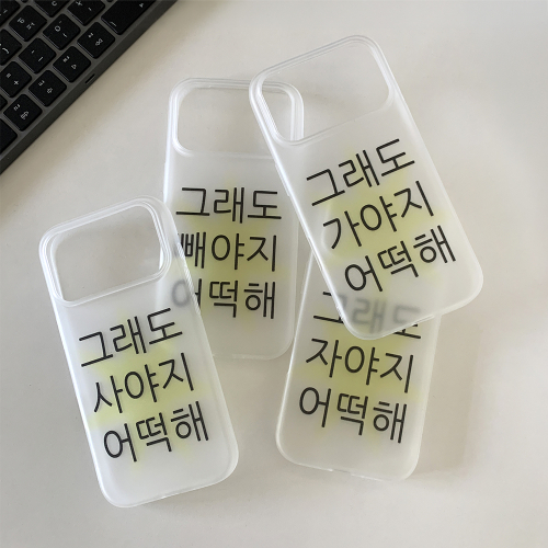 Keep Going Over-the-Top Semi-Transparent Phone Case