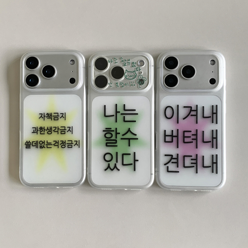 Keep Going How to Live in Real Life 3 No Gos Translucent Phone Case