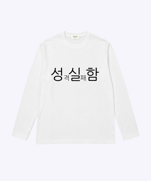 How to Live IRL Diligence Long-Sleeve T Shirt