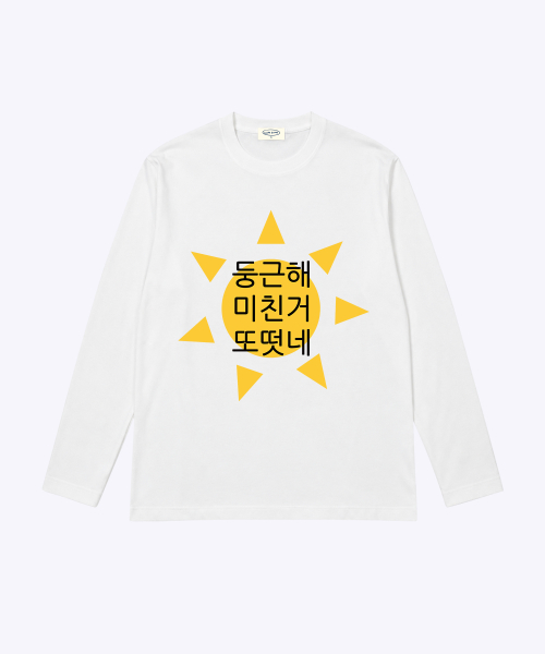 How To Live In Real Life Round Sun Long Sleeve T Shirt