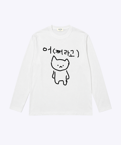 Mara Goaengi Eojjeorago Long Sleeve T Shirt