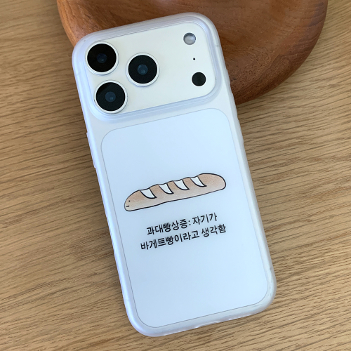 과대빵상증 반투명 폰 케이스