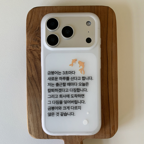 금붕어는 3초마다 반투명 폰 케이스