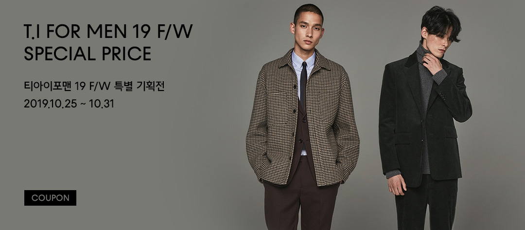 할인전ㅣ티아이포맨 19 F/W 특별 기획전-기획전(SHOPPING TOPIC) | 무신사 스토어