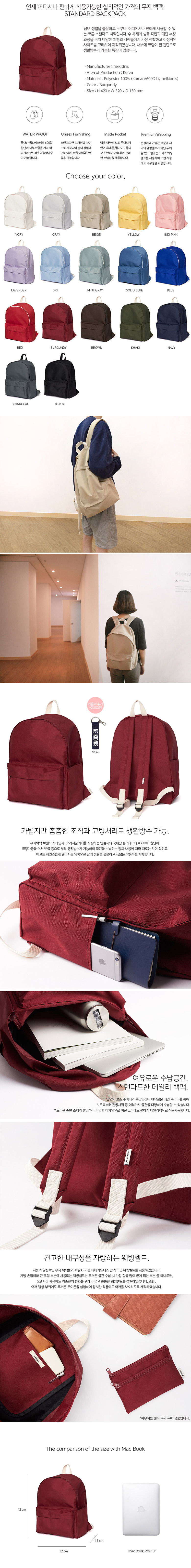 네이키드니스(NEIKIDNIS) 스탠다드백팩 / 버건디