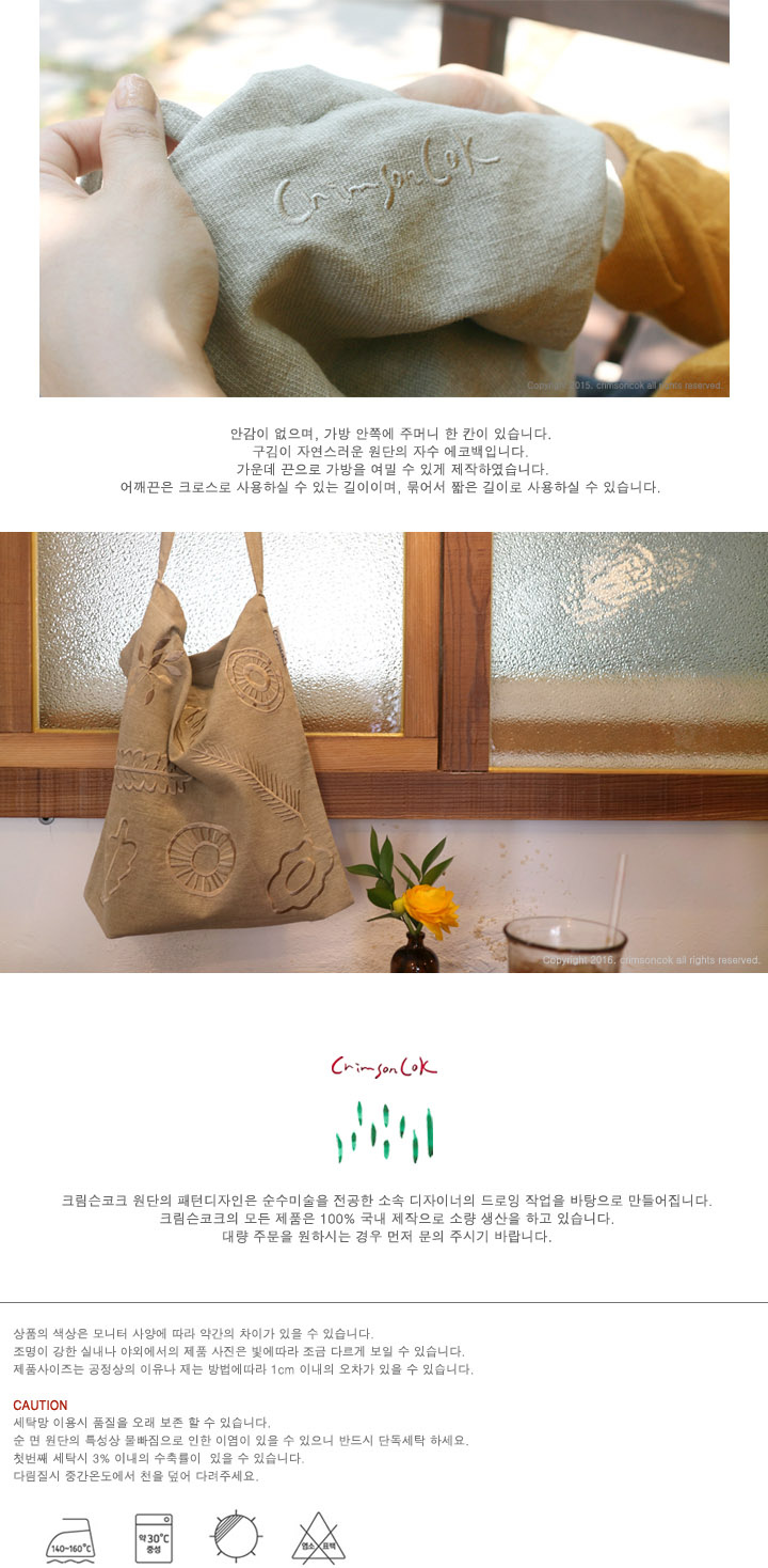 크림슨코크(CRIMSONCOK) 린넨스티치 에코백_베이지
