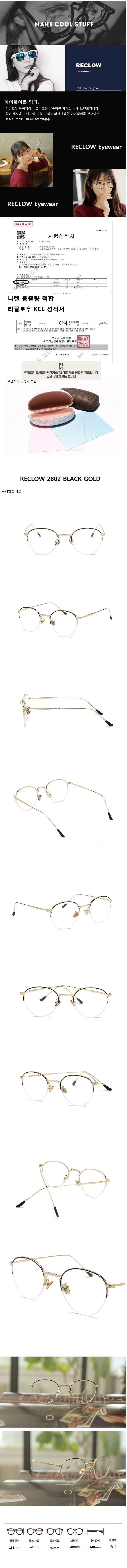 리끌로우(RECLOW) RC 2802 BLACK GOLD