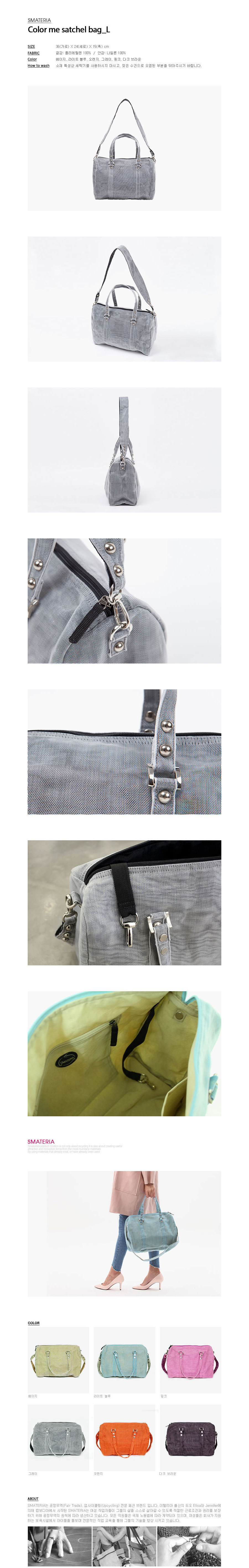 스마테리아(SMATERIA) 스마테리아 컬러미 사첼백_L