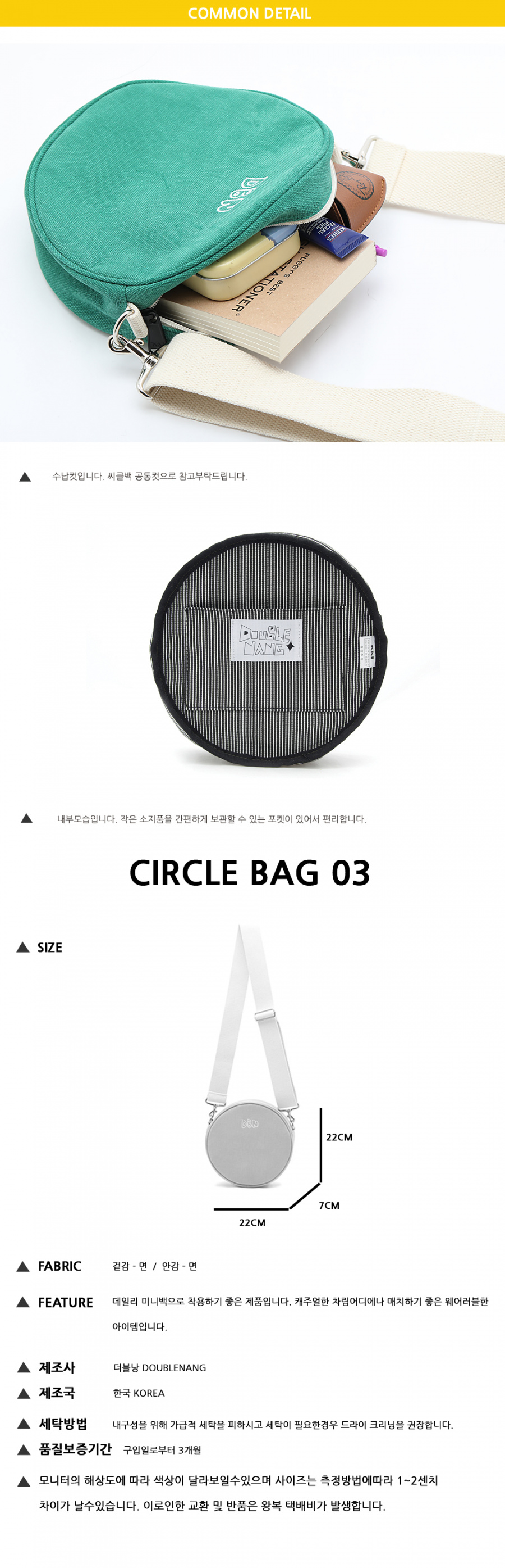 더블낭(DOUBLE G) CIRCLE 03 (KHAKI)