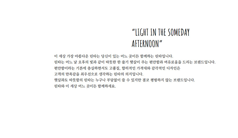 린타(LIINTA) L5014HW - 01