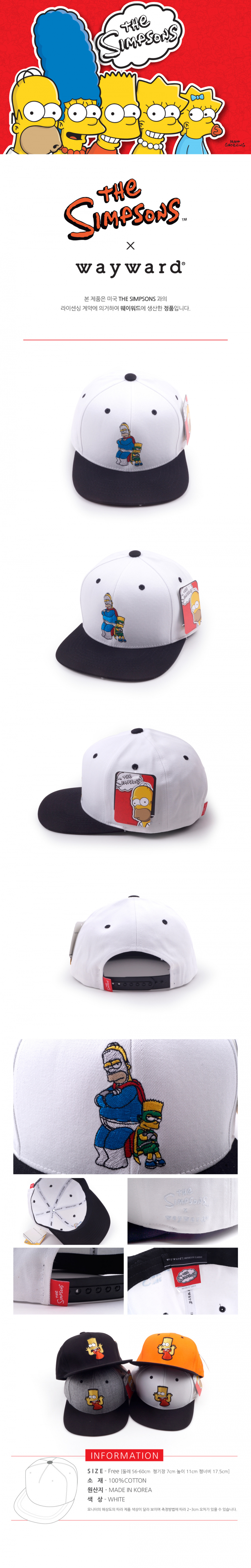 웨이워드(WAYWARD) 아빠와아들심슨[화이트]