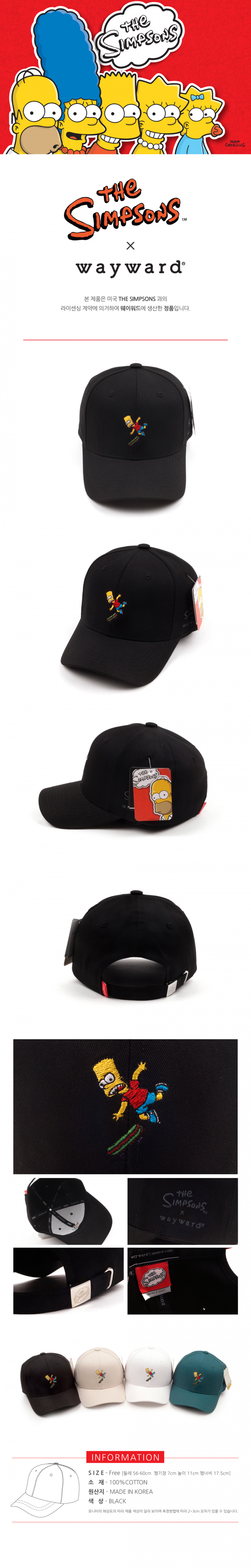 웨이워드(WAYWARD) 꽈당심슨[블랙]