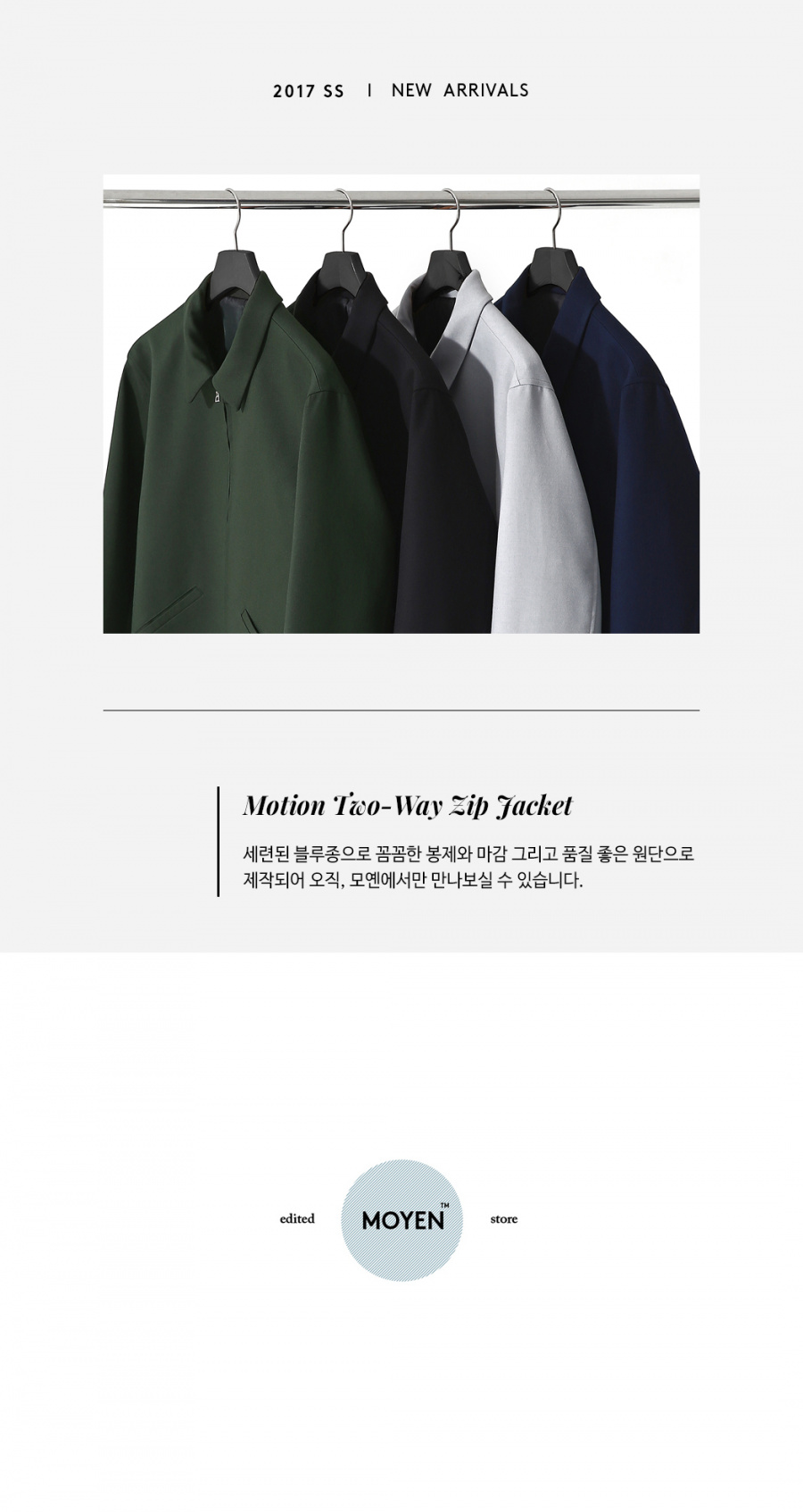 모옌(MOYEN) TWO-WAY ZIP JACKET - NAVY - 99,000원 | 무신사 스토어 - 셀렉트숍