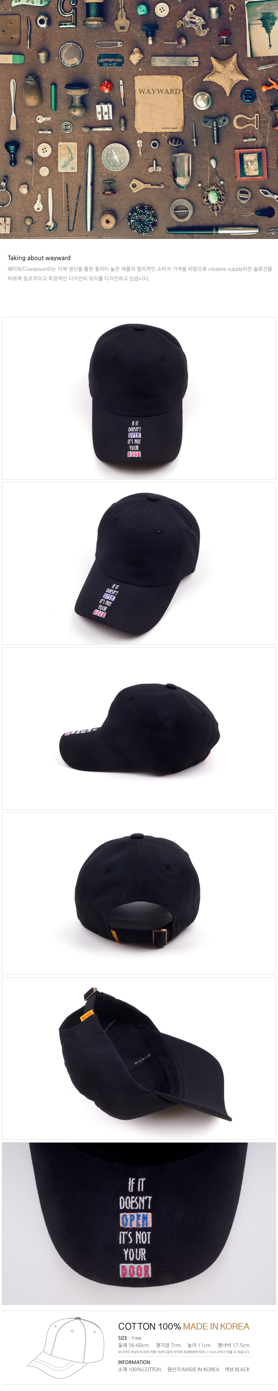 웨이워드(WAYWARD) 오픈도어[블랙]