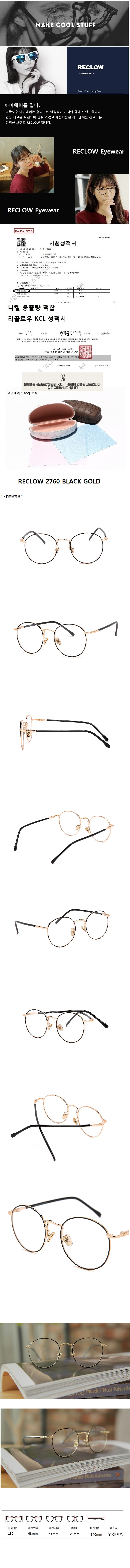 리끌로우(RECLOW) RC 2760 BLACK GOLD