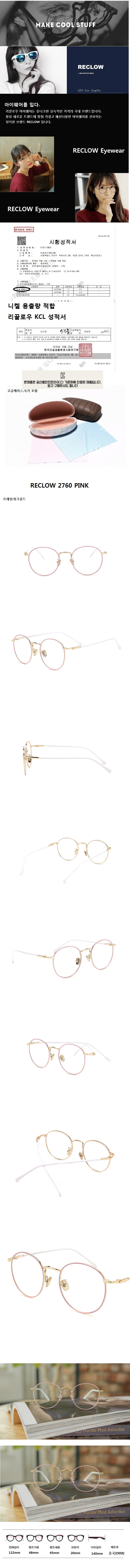 리끌로우(RECLOW) RC 2760 PINK