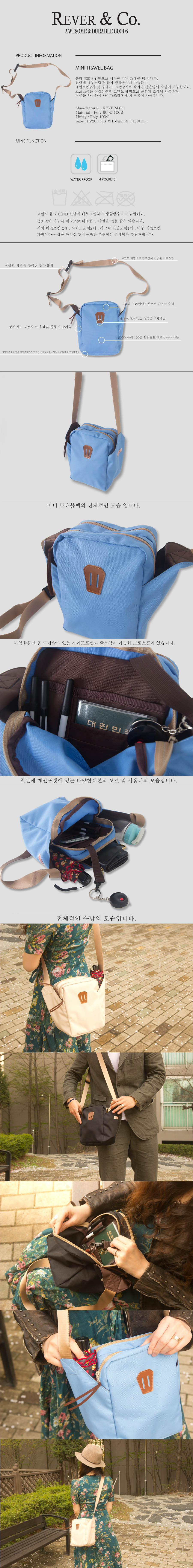 르버앤코(REVER&CO) 미니 트래블백 스카이