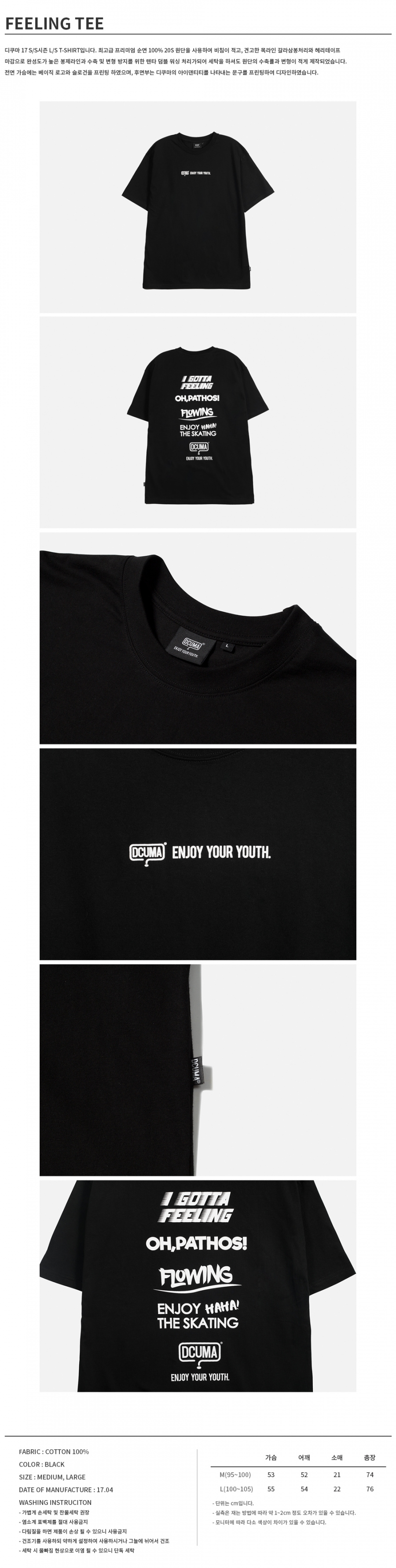 17ss_feeling tee_black_detail.JPG