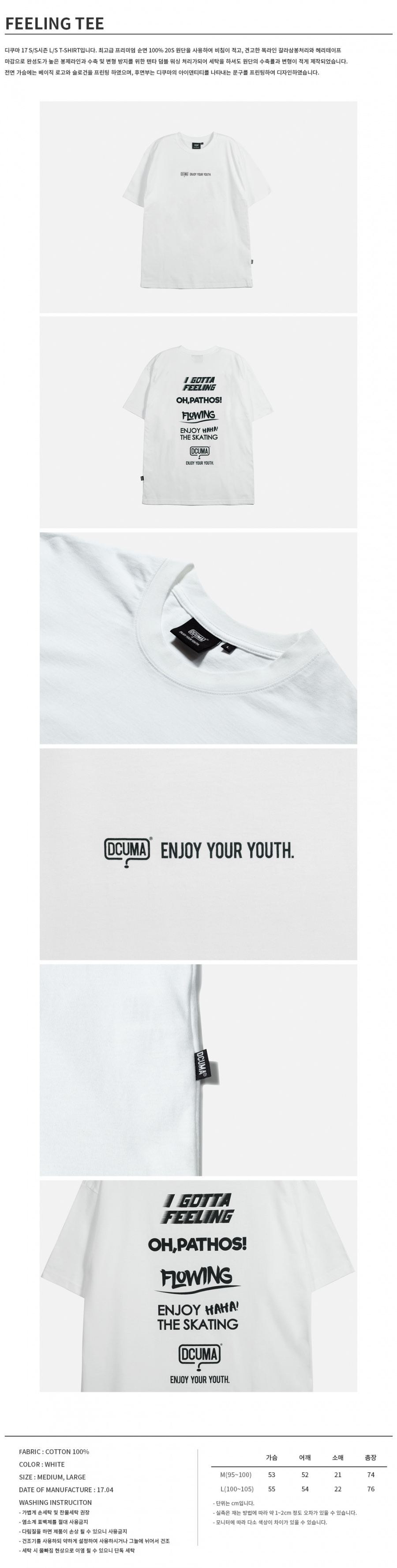 17ss_feeling tee_white_detail.JPG