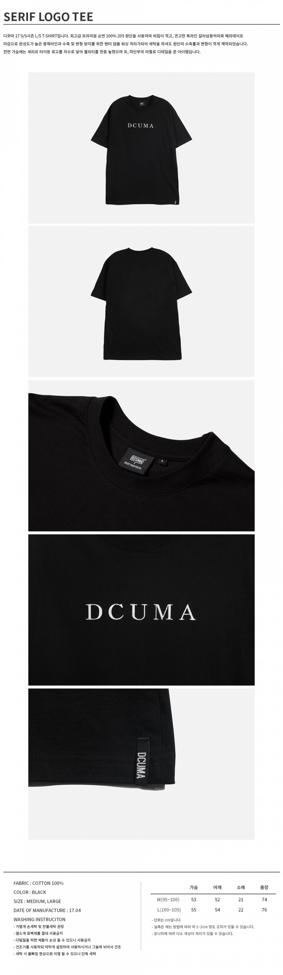 17ss_serif logo tee_black_detail.JPG