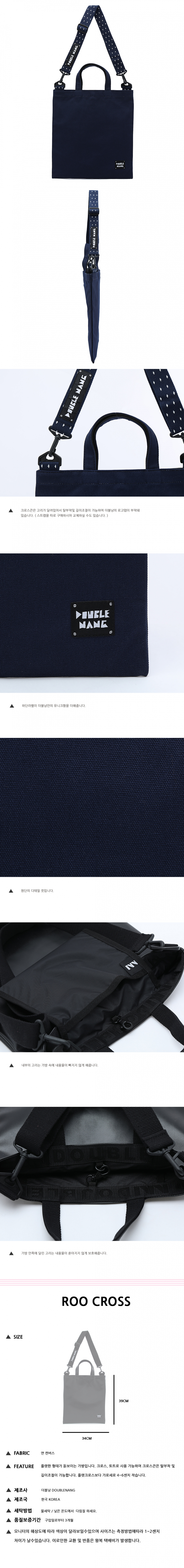 더블낭(DOUBLE G) ROO CROSS (SNOW NAVY)
