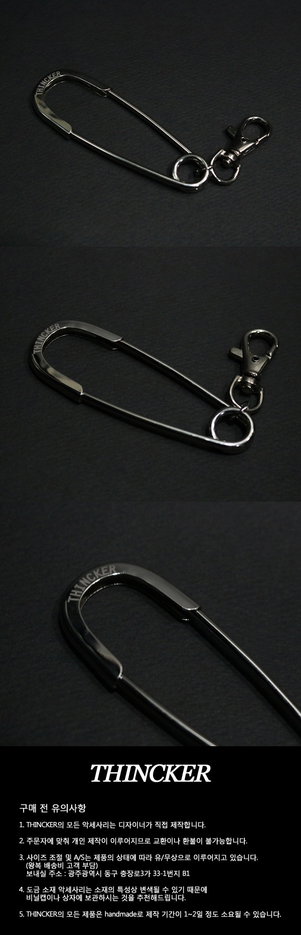 띵커(THINCKER) (디자이너 추천제품)Thincker bold key ring