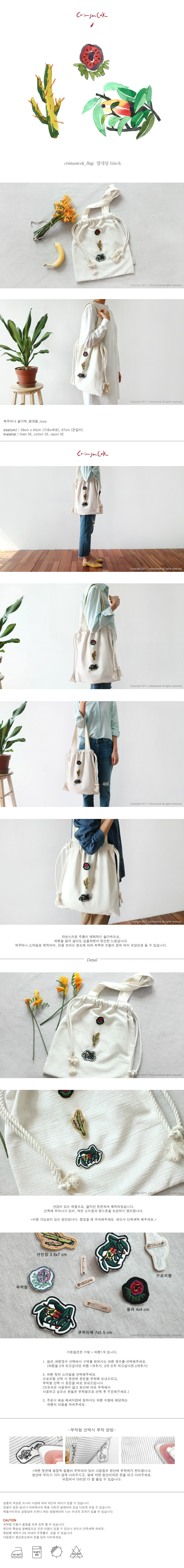 크림슨코크(CRIMSONCOK) 열대림_ivory