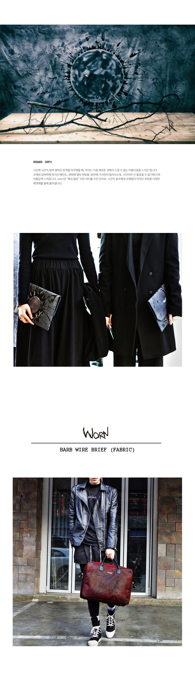 원(WORN) 핸드프린팅 녹 브리프