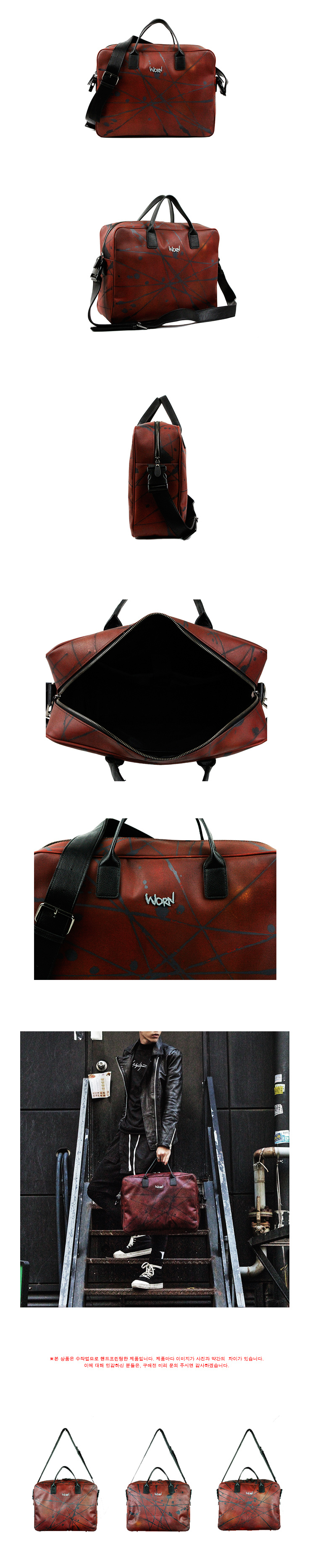 원(WORN) 핸드프린팅 녹 브리프