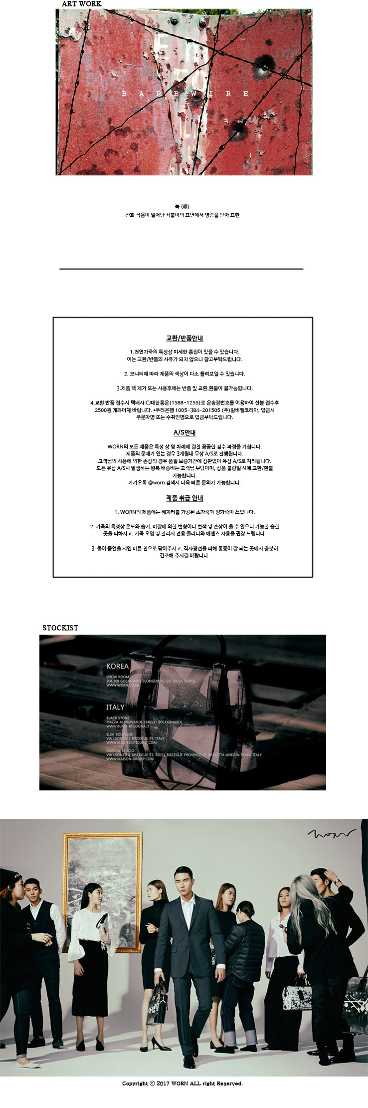 원(WORN) 핸드프린팅 녹 브리프