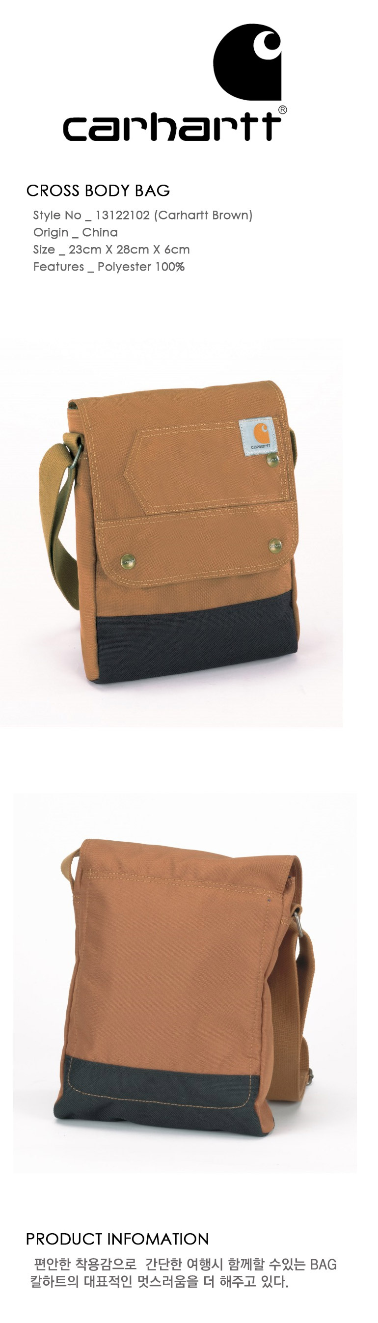 칼하트(CARHARTT) 칼하트 크로스 바디백 / 13122102