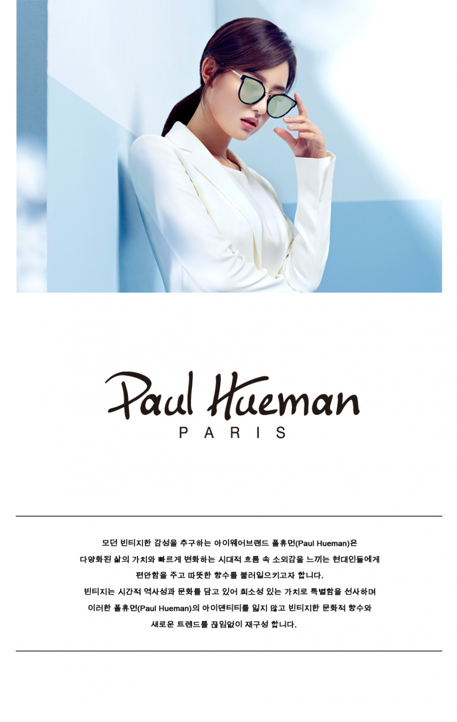 폴휴먼(PAUL HUEMAN) 폴휴먼 선글라스 PHS-1095A COL.11 - 203,000원 | 무신사 스토어 - 셀렉트숍