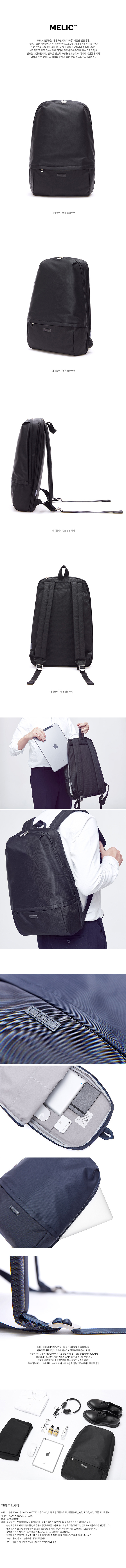 멜릭(MELIC) 에디 블랙 나일론 랩탑 백팩