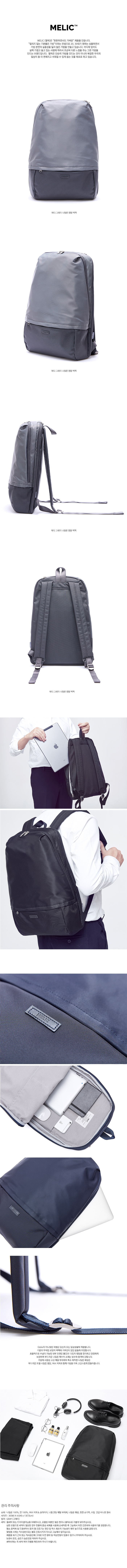 멜릭(MELIC) 에디 그레이 나일론 랩탑 백팩
