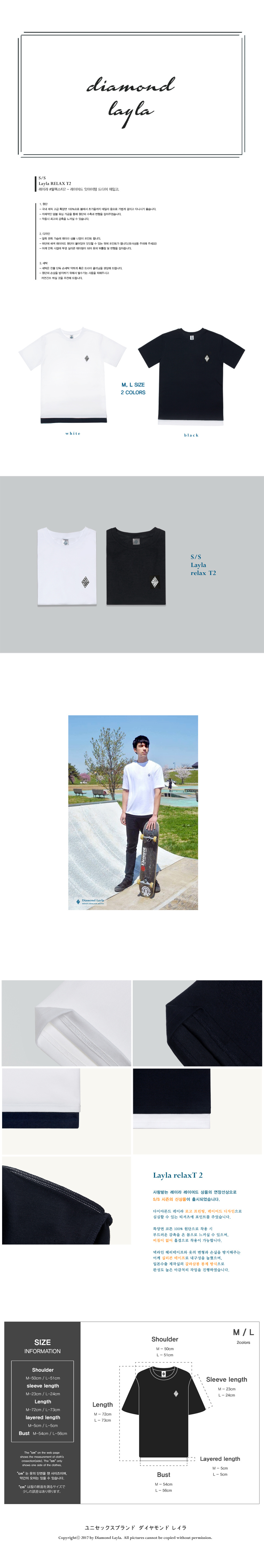 laylarelaxT2-goods 최종131313화이트.jpg