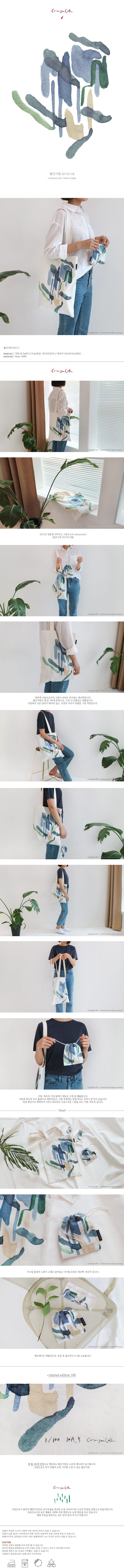 크림슨코크(CRIMSONCOK) 월간가방 2017년 5월