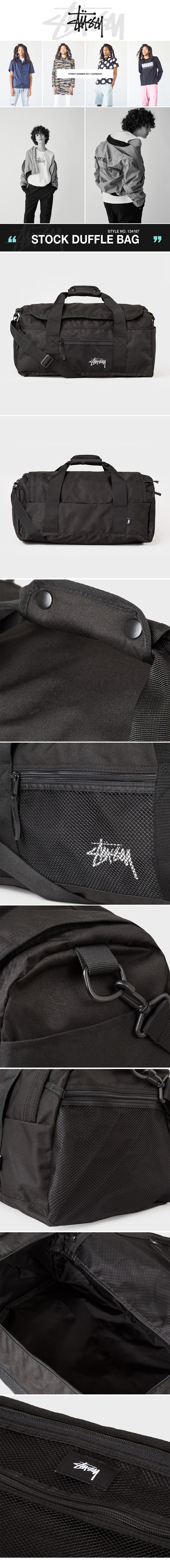 스투시(STUSSY) 스투시 스톡 더플 백 블랙