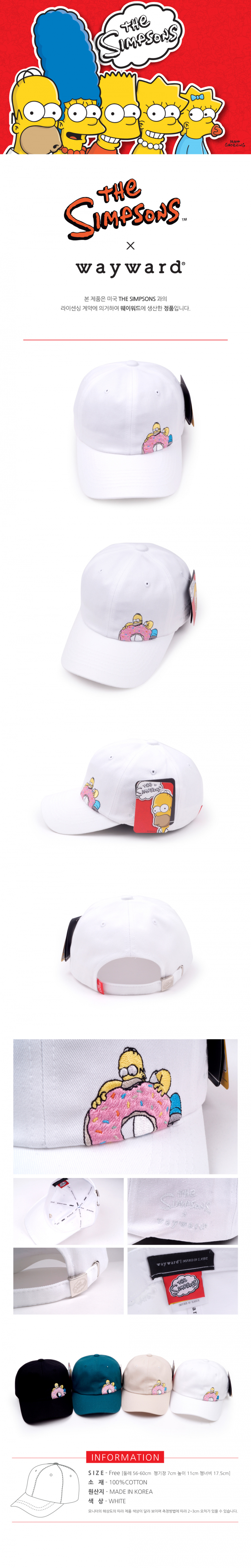 웨이워드(WAYWARD) 도넛심슨[화이트]