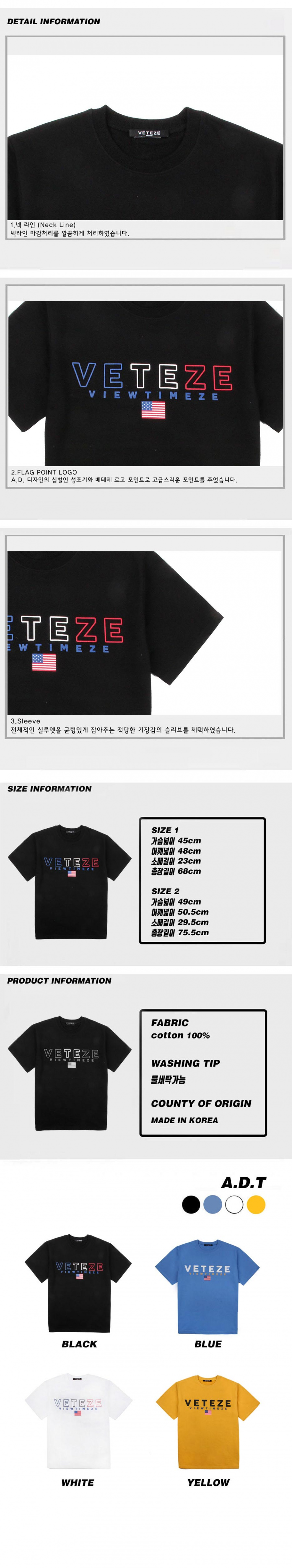 베테제(VETEZE) American Dream - BK