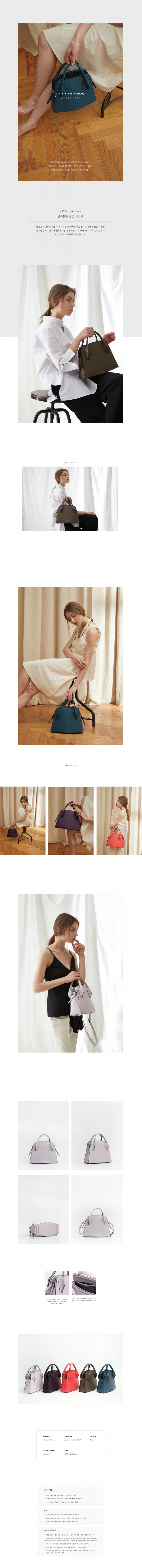 빠담뷰(PADAM VIEW) SIENNA_lilac