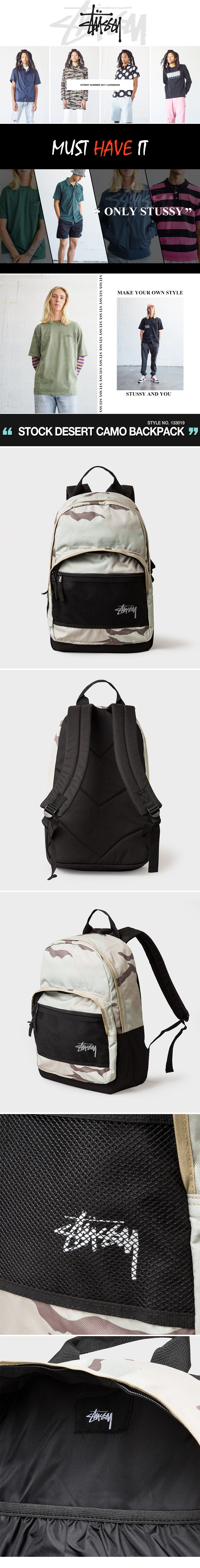 스투시(STUSSY) 스투시 스톡 데저트 카모 백팩