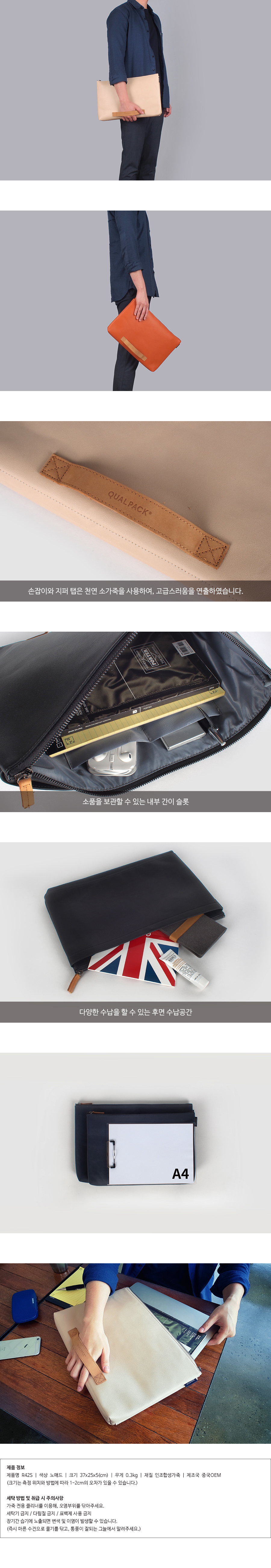 퀄팩(QUALPACK) 퀄팩 13