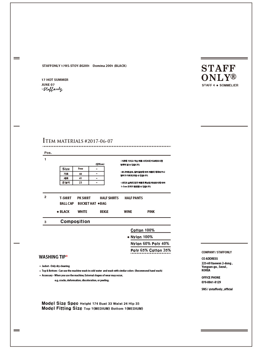 스텝온리(STAFFONLY) Domina 2001 (BLACK)